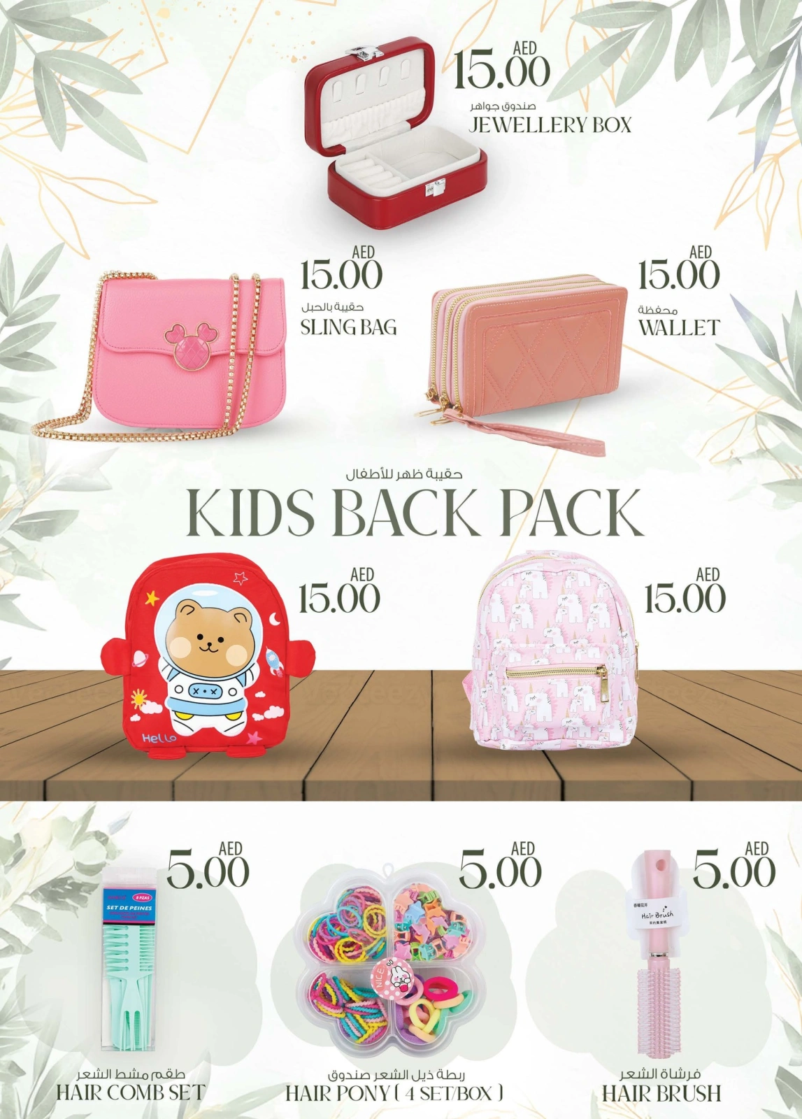 Page 20 in Light Prices at Km trading UAE