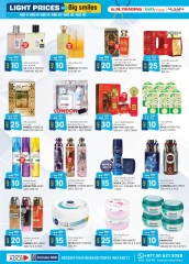 Page 24 in Light Prices at Km trading UAE