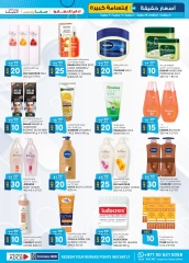 Page 25 in Light Prices at Km trading UAE