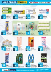 Page 28 in Light Prices at Km trading UAE