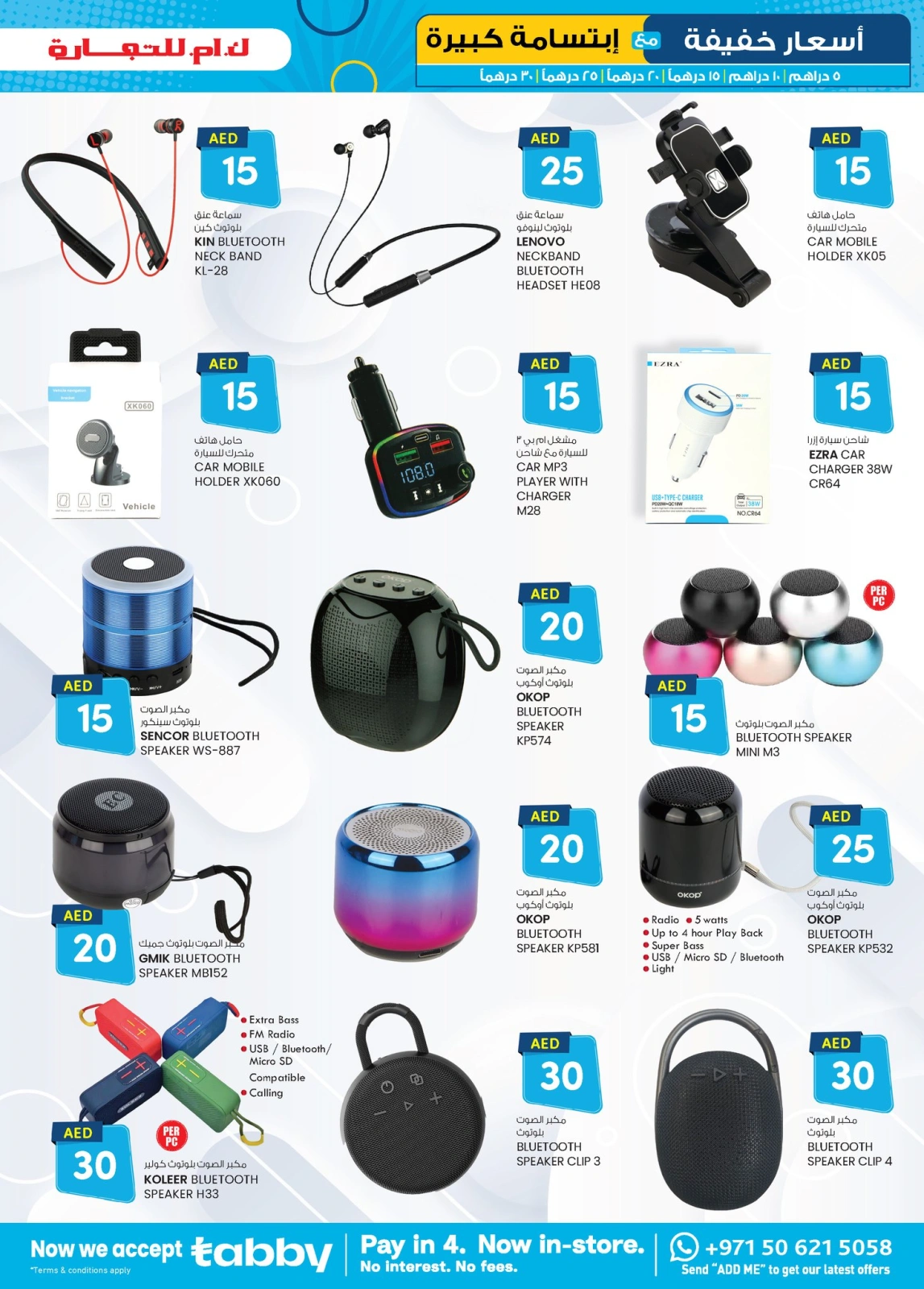 Page 3 in Light Prices at Km trading UAE