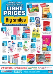 Page 1 in Light Prices at Km trading UAE