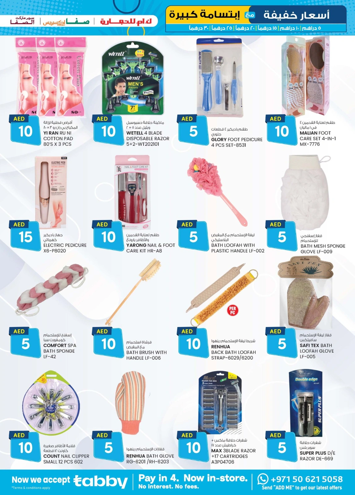 Page 27 in Light Prices at Km trading UAE