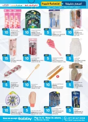 Page 27 in Light Prices at Km trading UAE