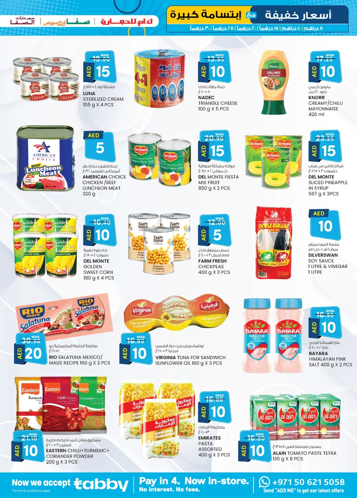Page 35 in Light Prices at Km trading UAE