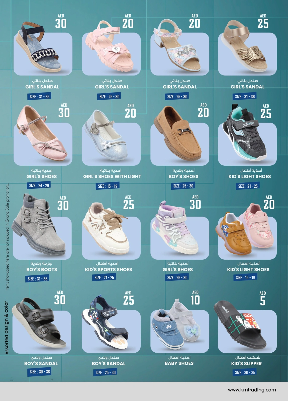 Page 18 in Light Prices at Km trading UAE