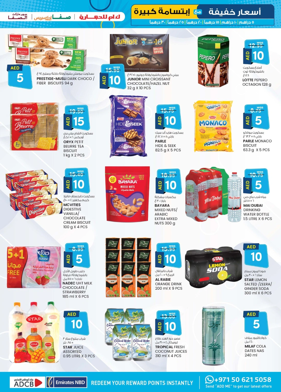 Page 33 in Light Prices at Km trading UAE