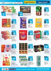 Page 33 in Light Prices at Km trading UAE