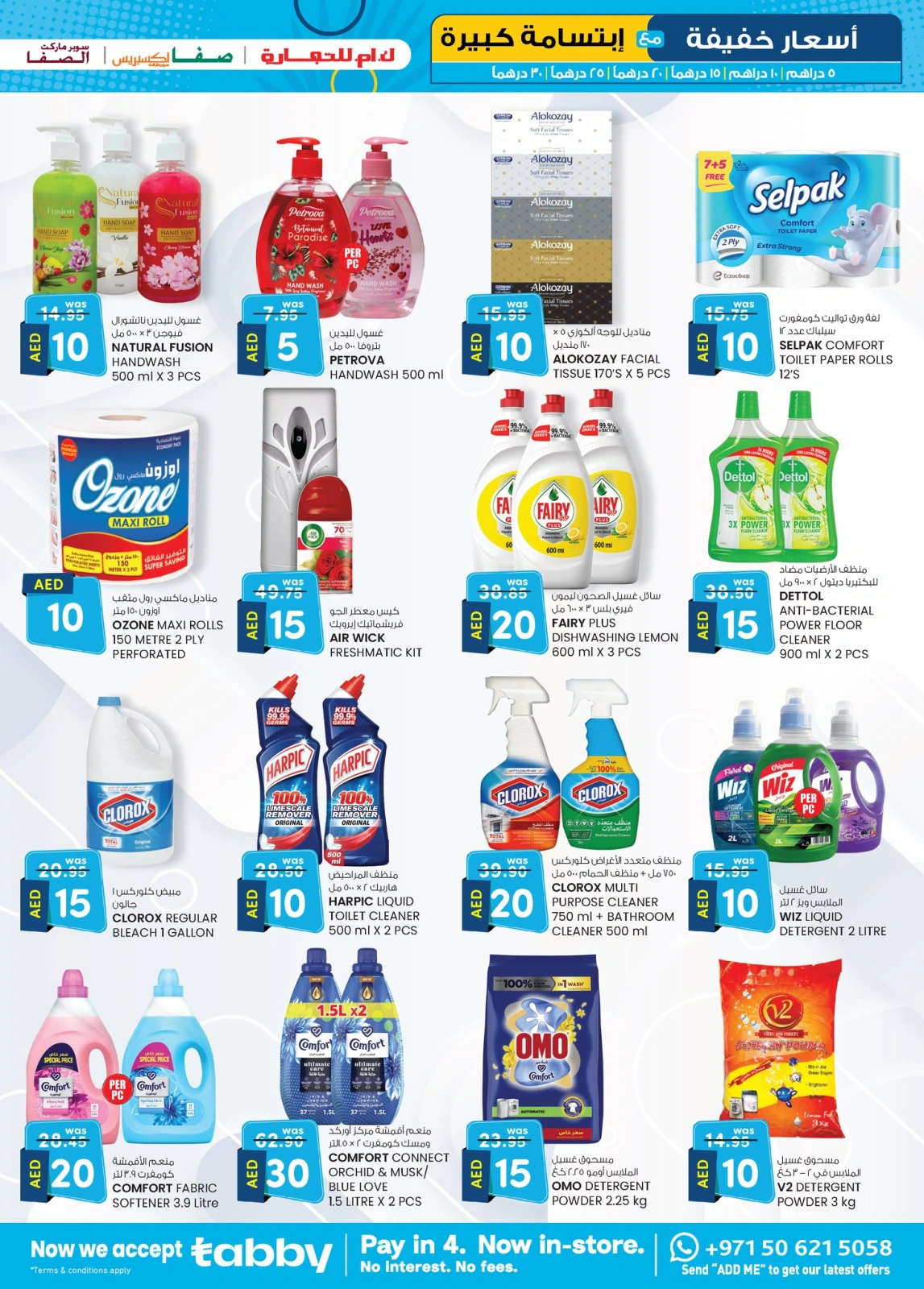 Page 31 in Light Prices at Km trading UAE