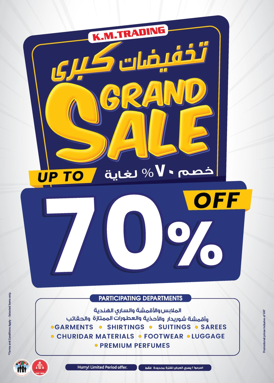 Page 40 in Light Prices at Km trading UAE