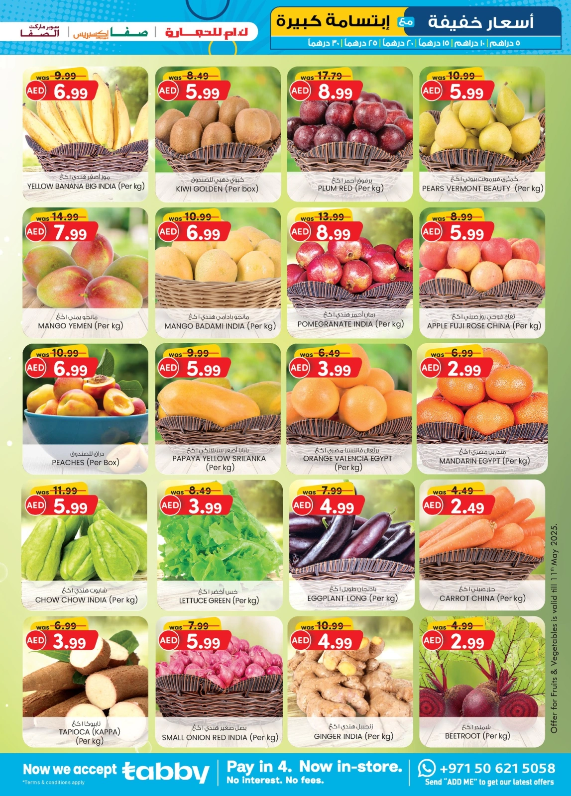 Page 39 in Light Prices at Km trading UAE