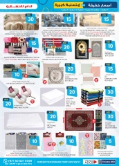 Page 17 in Light Prices at Km trading UAE