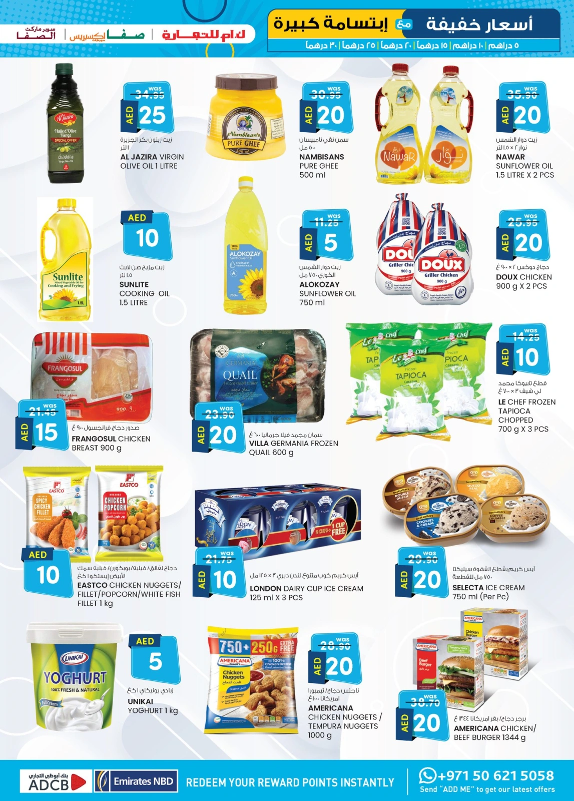 Page 37 in Light Prices at Km trading UAE