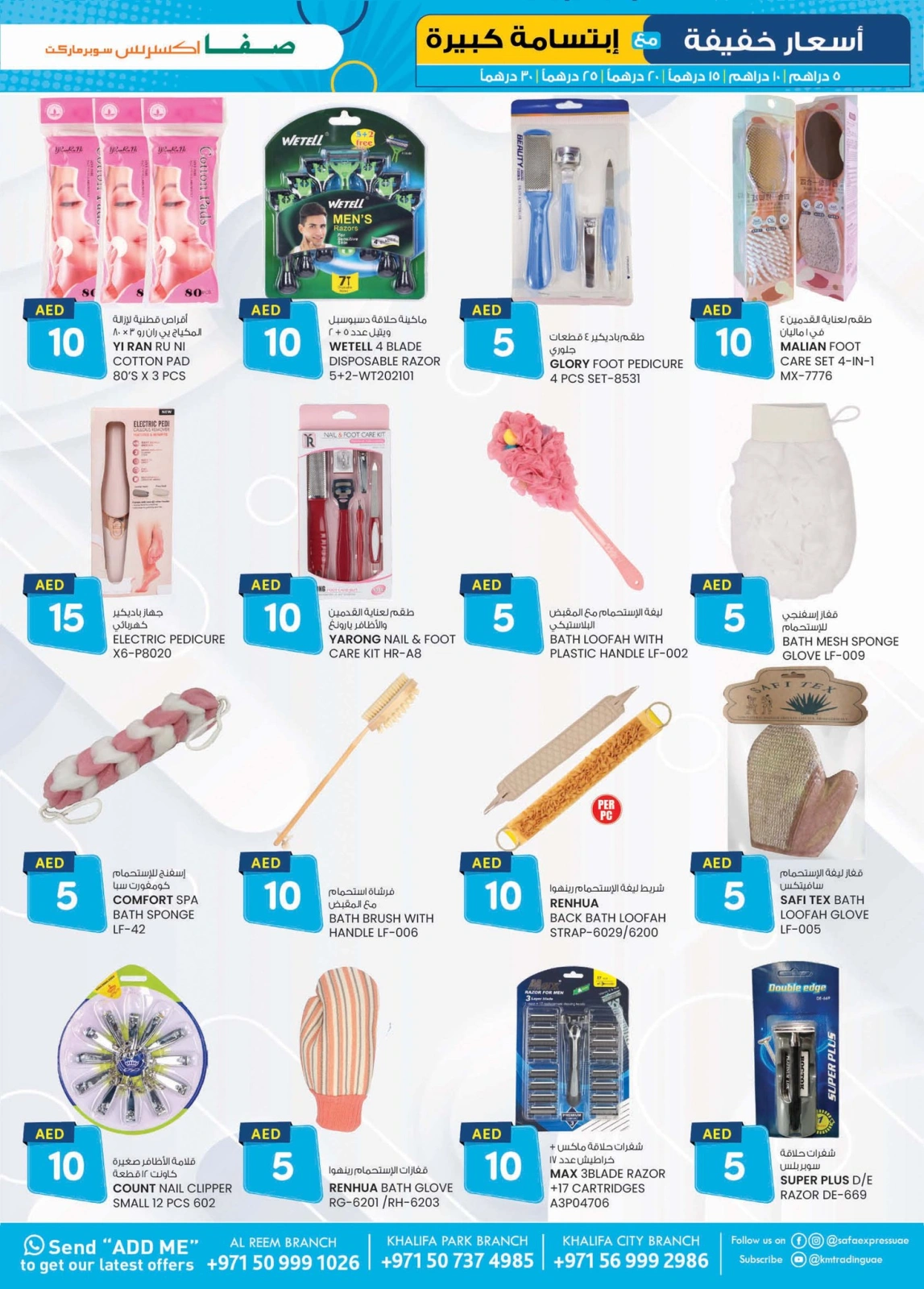 Page 17 in Light Prices at Safa Express UAE