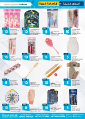 Page 17 in Light Prices at Safa Express UAE