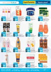 Page 11 in Light Prices at Safa Express UAE