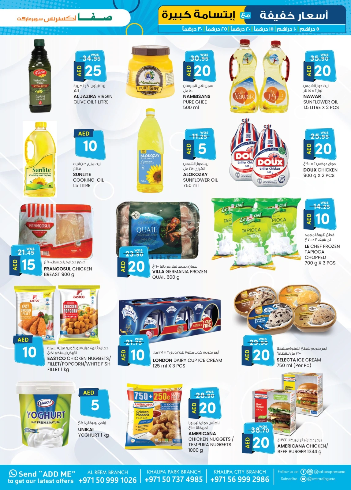 Page 7 in Light Prices at Safa Express UAE
