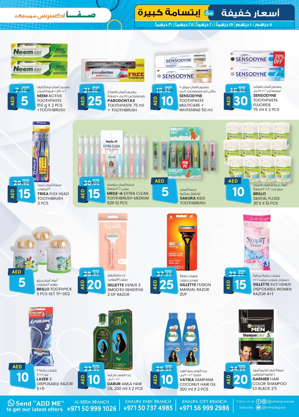 Page 13 in Light Prices at Safa Express UAE