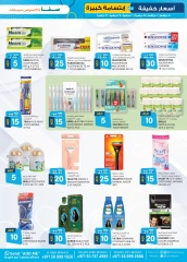 Page 13 in Light Prices at Safa Express UAE