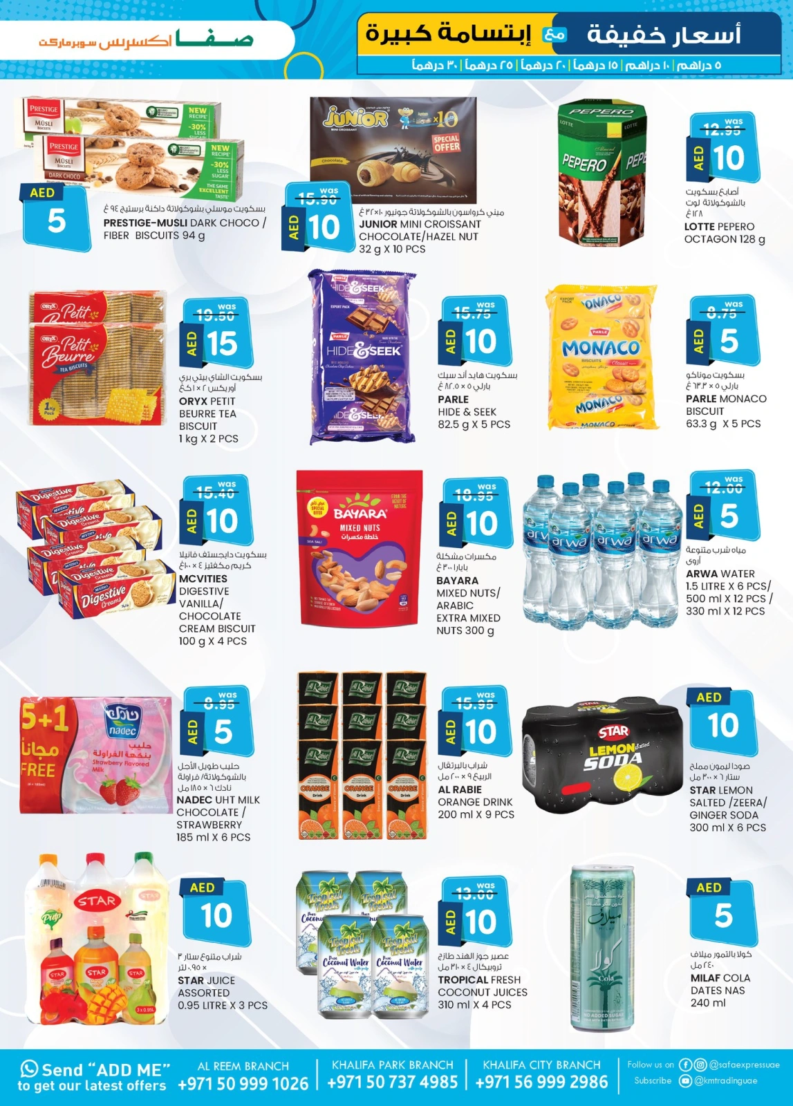 Page 3 in Light Prices at Safa Express UAE