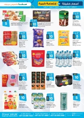 Page 3 in Light Prices at Safa Express UAE