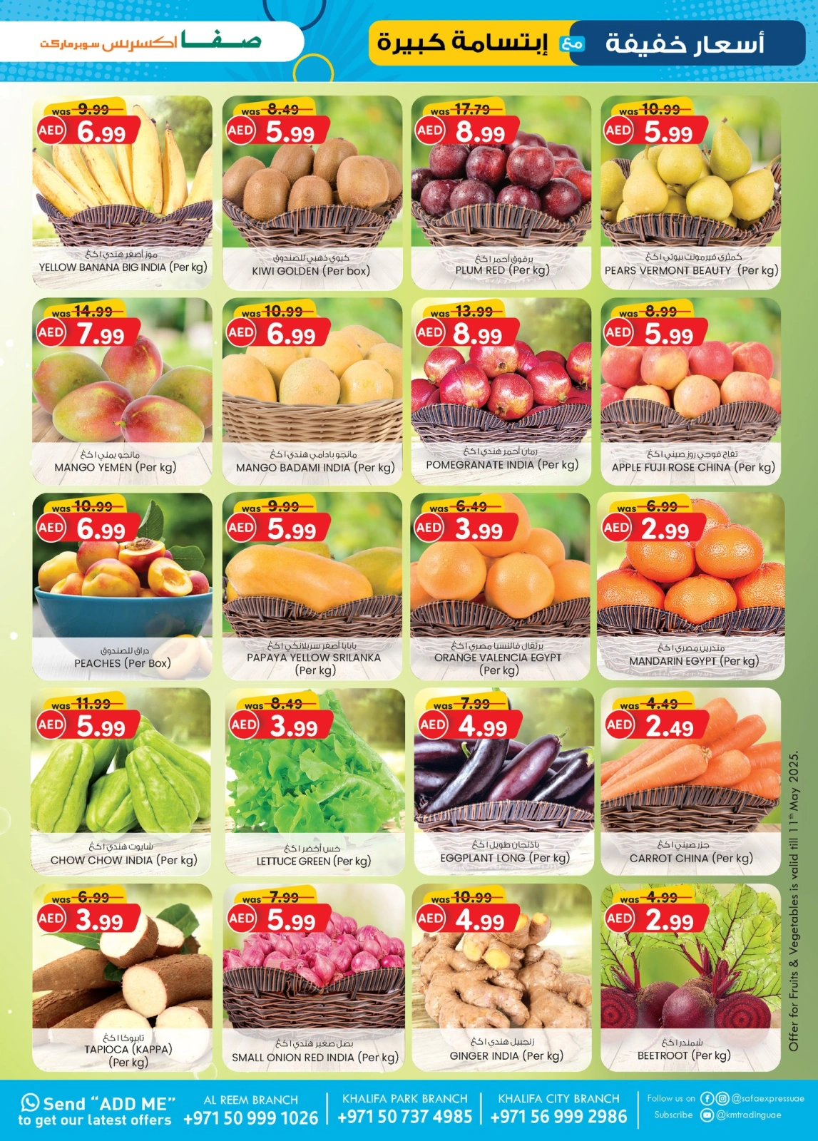 Page 9 in Light Prices at Safa Express UAE