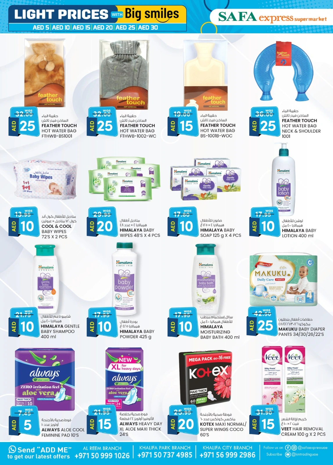 Page 12 in Light Prices at Safa Express UAE