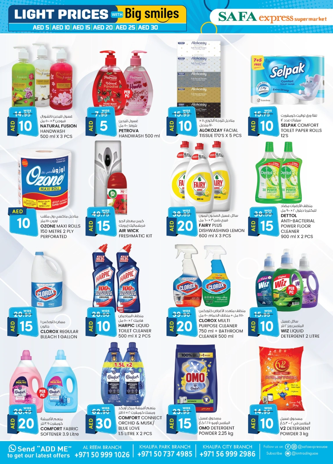 Page 16 in Light Prices at Safa Express UAE