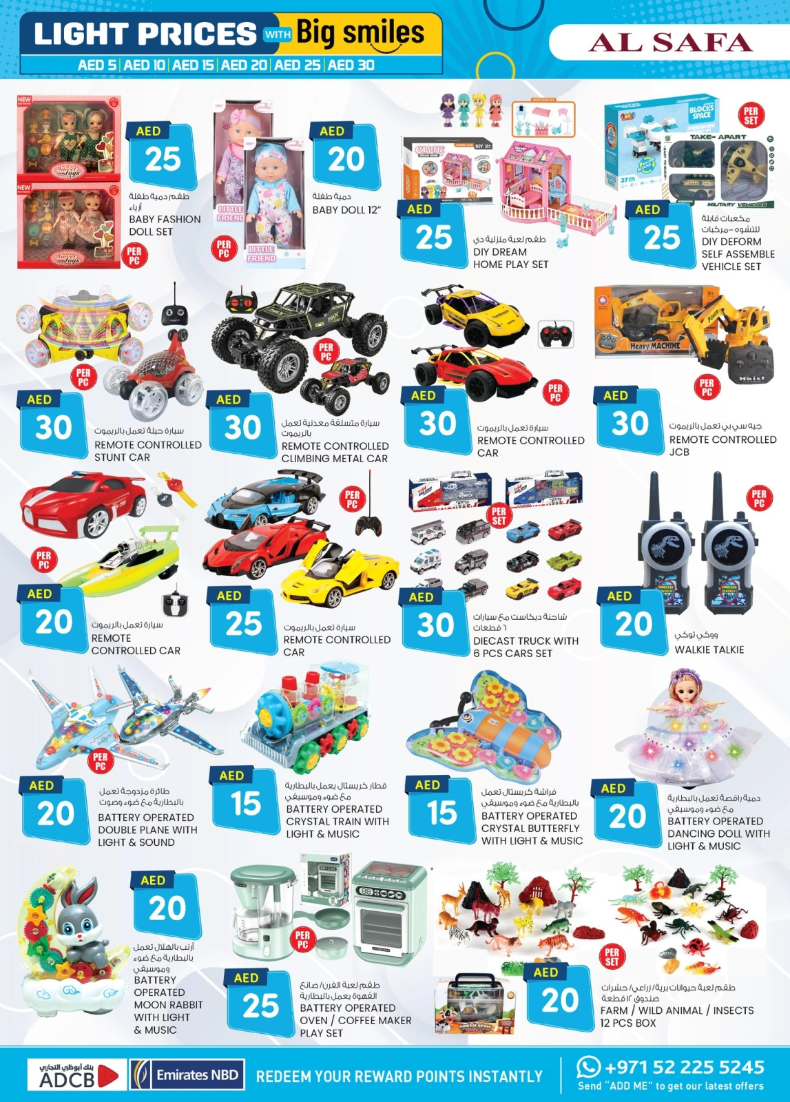 Page 16 in Light Prices at Safa Express UAE