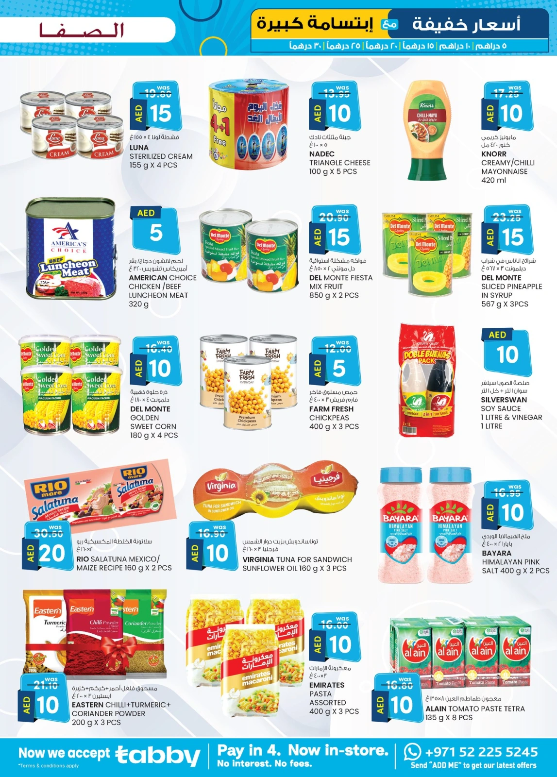 Page 35 in Light Prices at Safa Express UAE