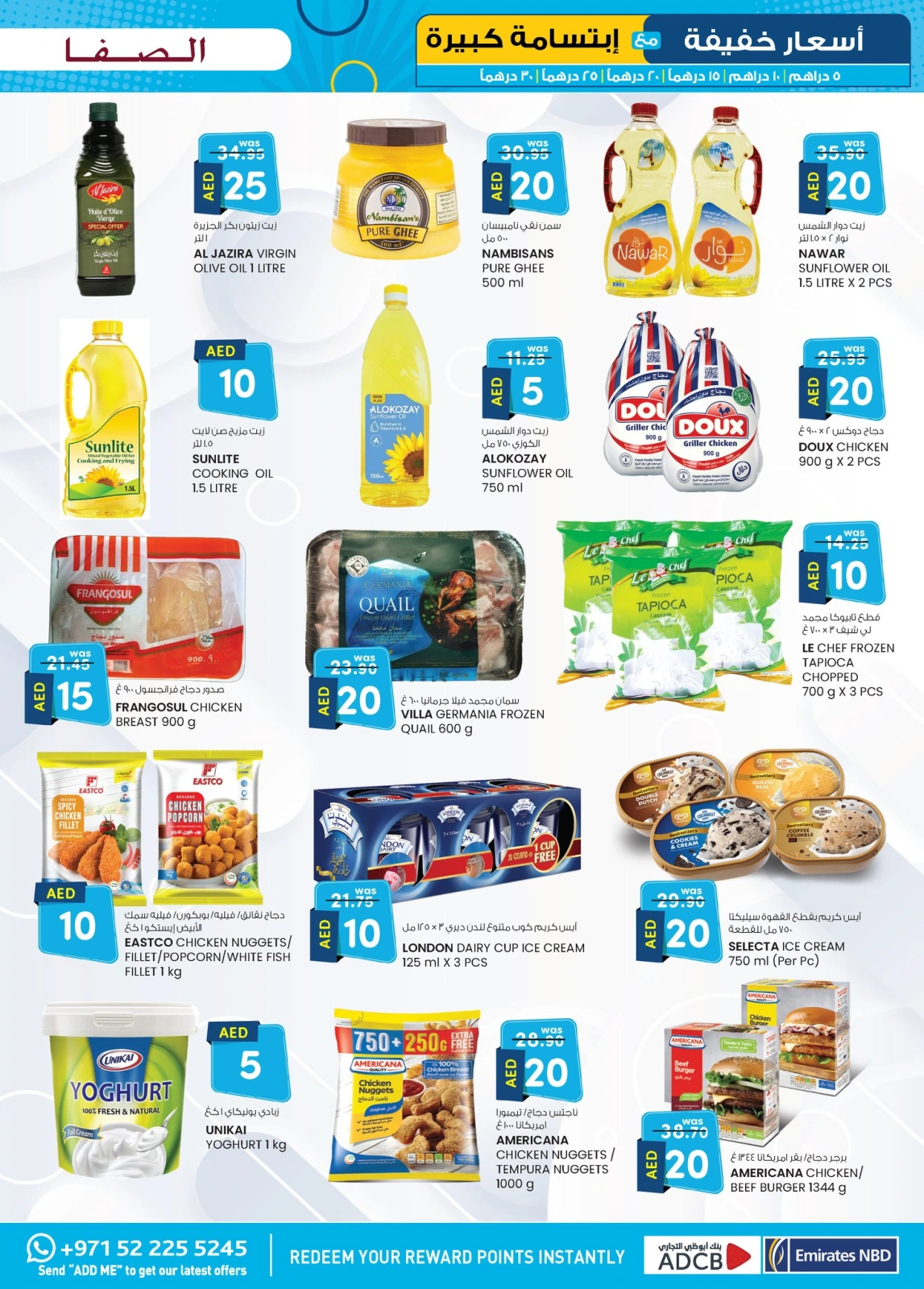 Page 37 in Light Prices at Safa Express UAE