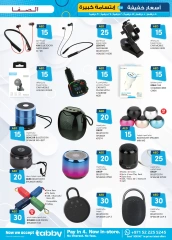Page 3 in Light Prices at Safa Express UAE