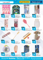 Page 27 in Light Prices at Safa Express UAE