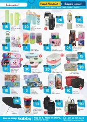 Page 15 in Light Prices at Safa Express UAE