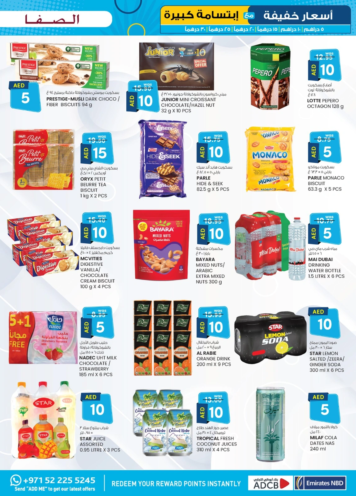 Page 33 in Light Prices at Safa Express UAE