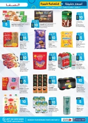Page 33 in Light Prices at Safa Express UAE