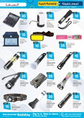 Page 7 in Light Prices at Safa Express UAE