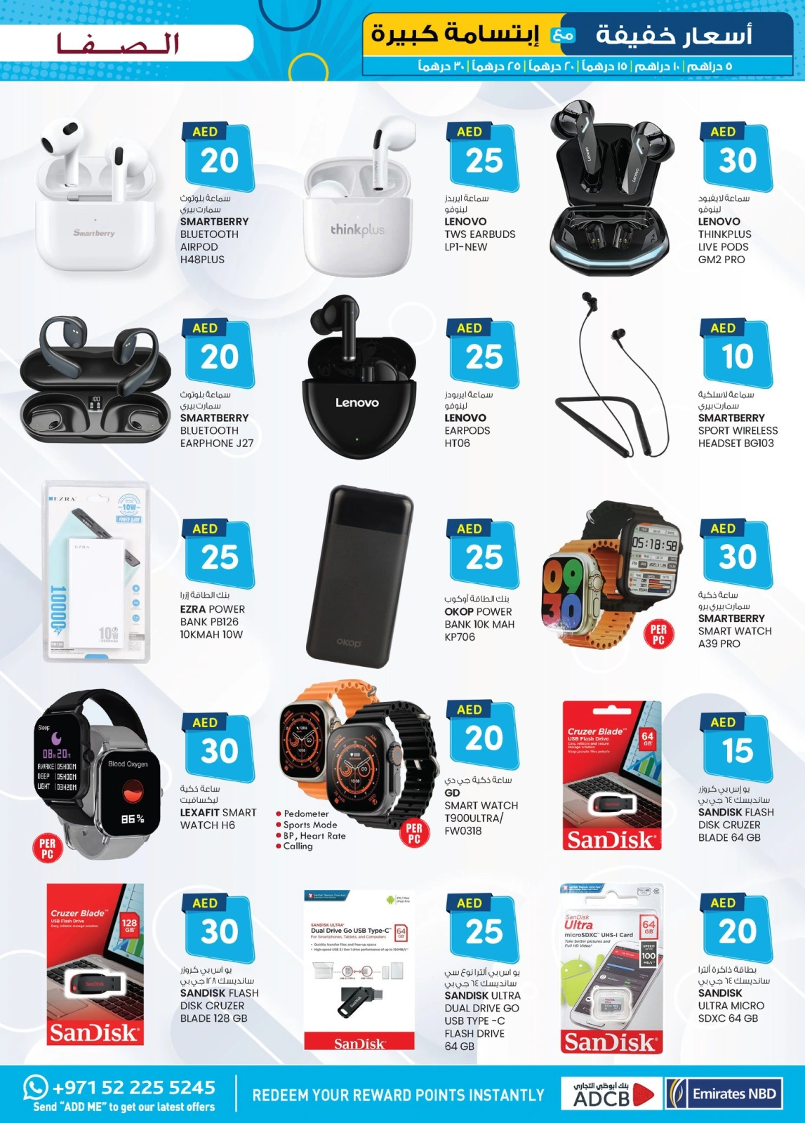Page 5 in Light Prices at Safa Express UAE