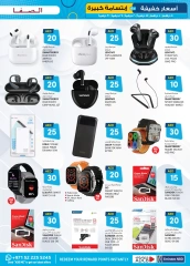 Page 5 in Light Prices at Safa Express UAE