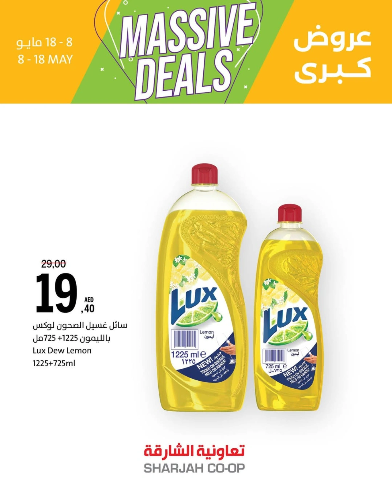 Page 5 in Big Deals at Sharjah Cooperative UAE