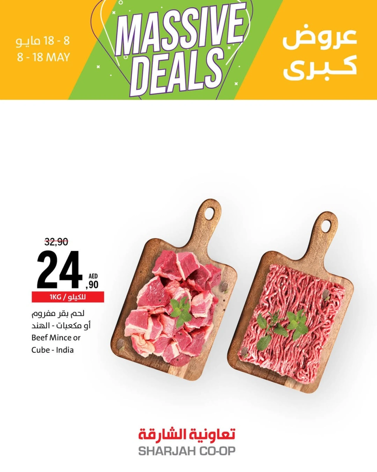 Page 10 in Big Deals at Sharjah Cooperative UAE