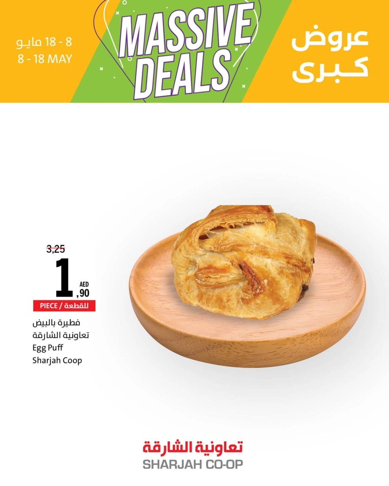 Page 8 in Big Deals at Sharjah Cooperative UAE