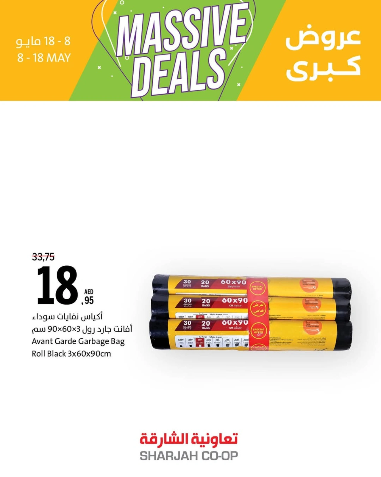 Page 6 in Big Deals at Sharjah Cooperative UAE