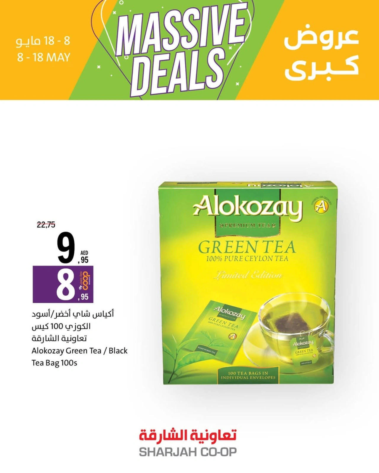 Page 2 in Big Deals at Sharjah Cooperative UAE