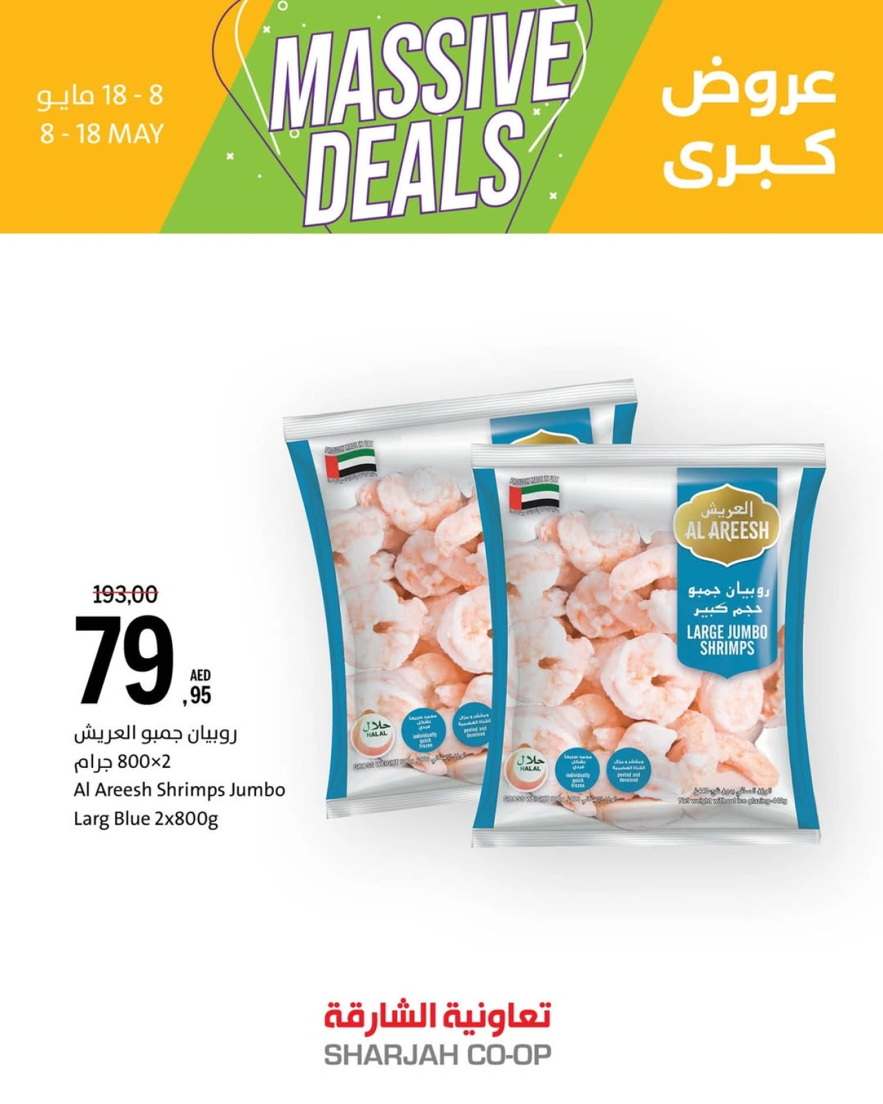 Page 3 in Big Deals at Sharjah Cooperative UAE