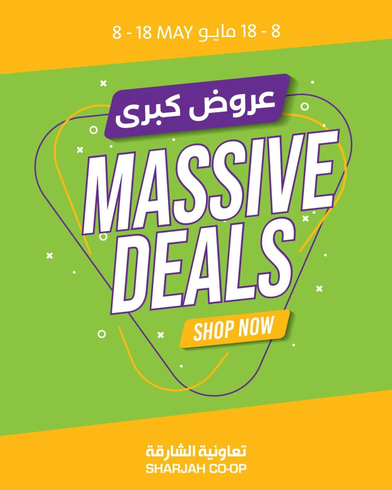Page 1 in Big Deals at Sharjah Cooperative UAE