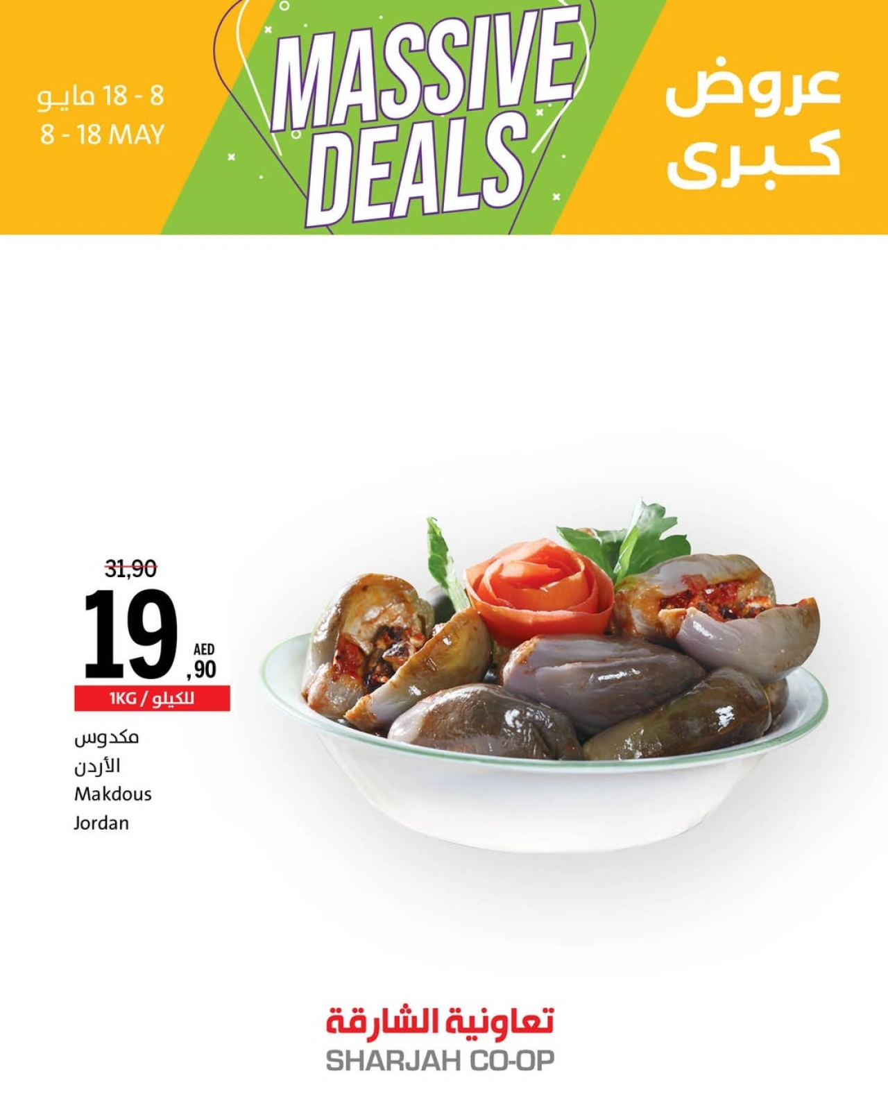 Page 9 in Big Deals at Sharjah Cooperative UAE