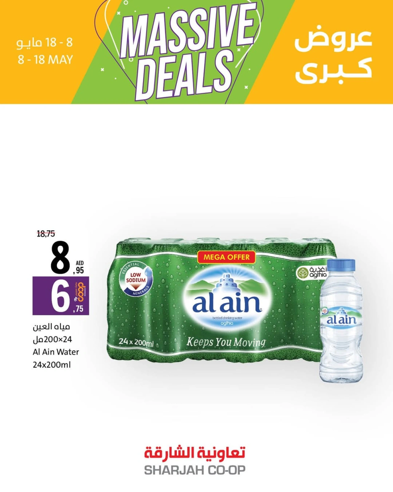 Page 4 in Big Deals at Sharjah Cooperative UAE