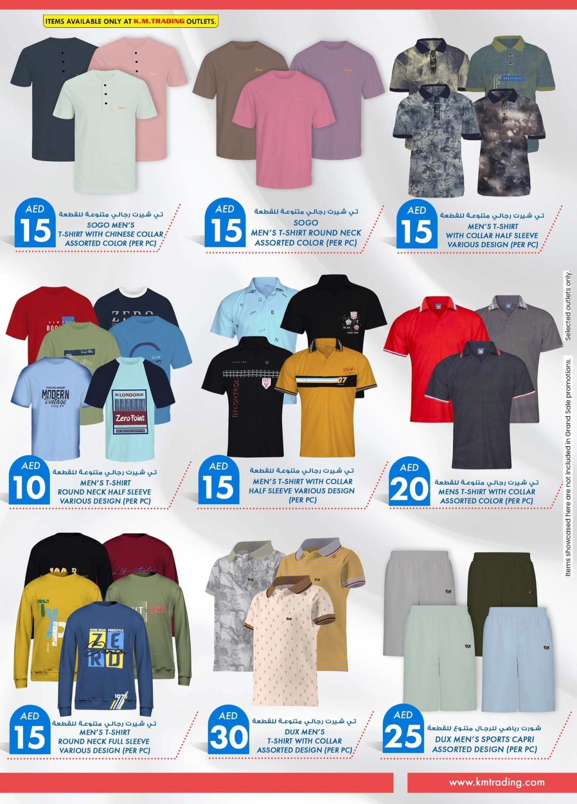 Page 39 in Light Prices at Safa Express UAE