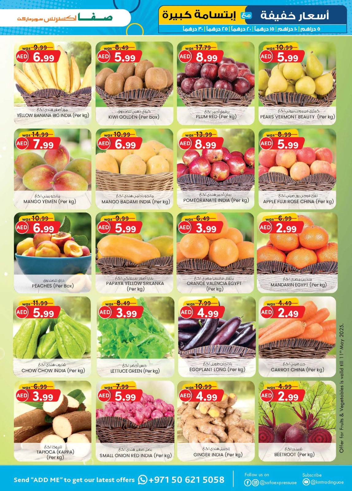 Page 9 in Light Prices at Safa Express UAE
